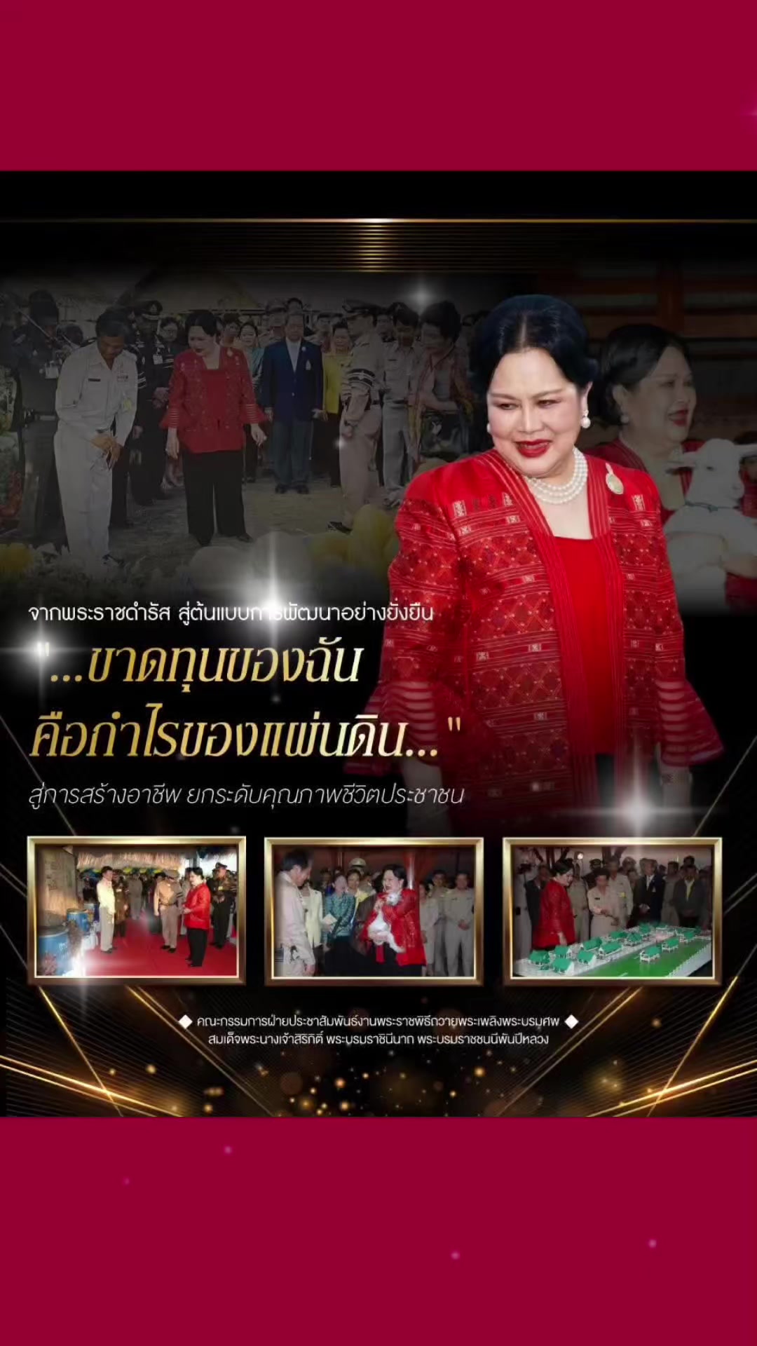 @สวท.ด่านซ้าย กรมประชาสัมพันธ์