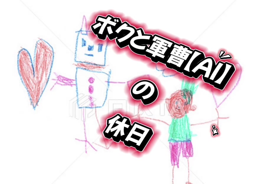 @まげ丸くん