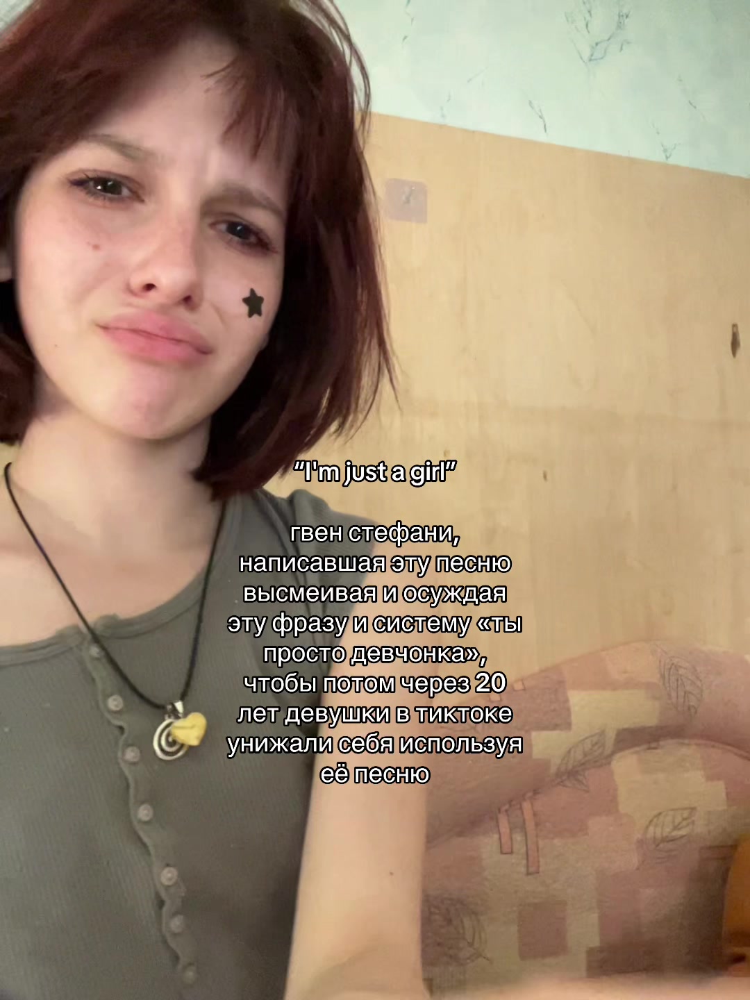 @соня грымза