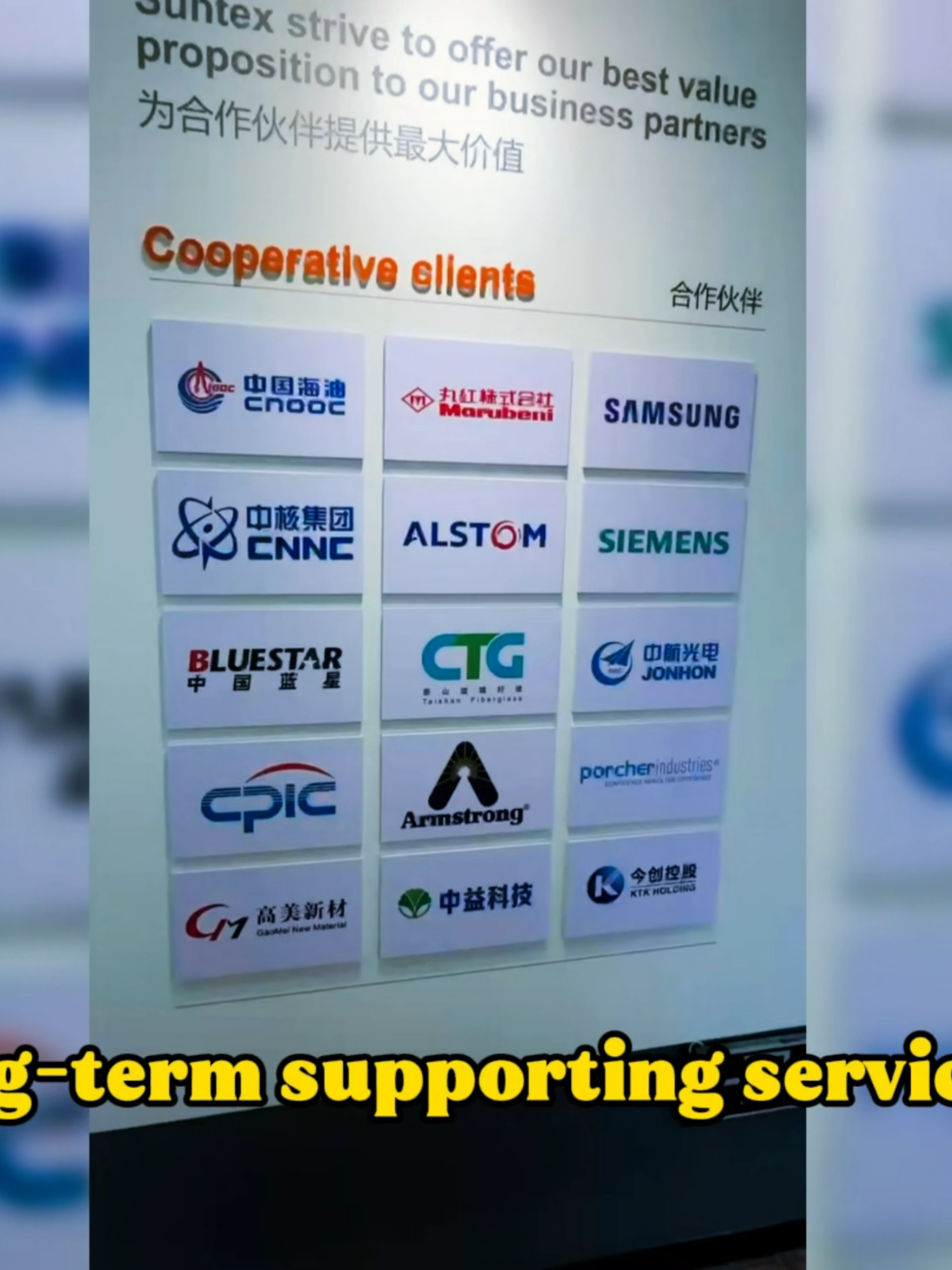 @Suntex Composite Industrial