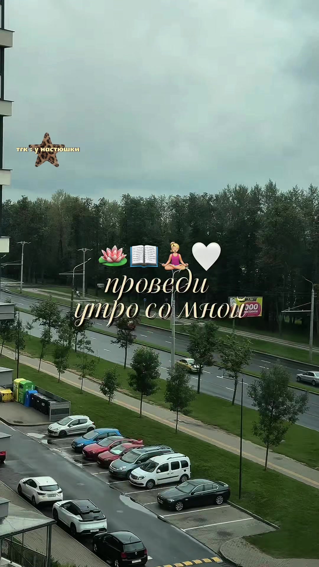 @тгк : у настюшки