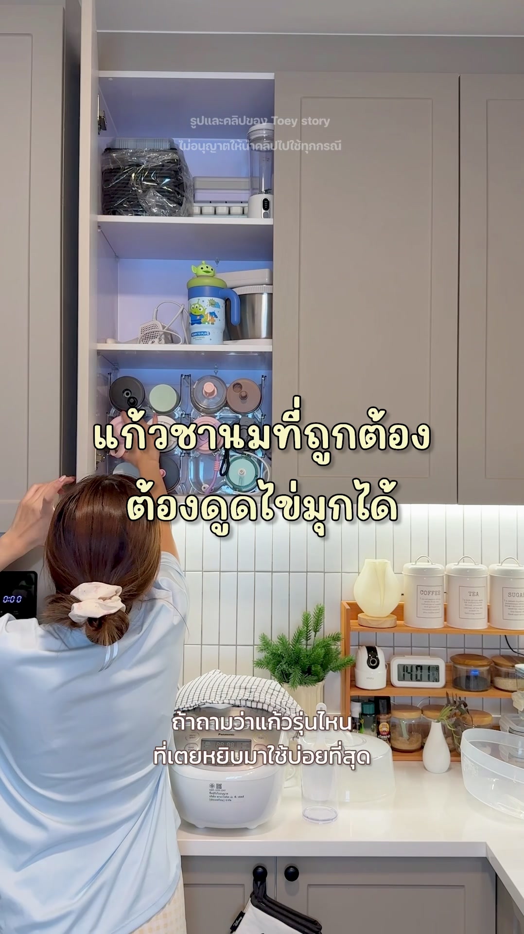 @Toey Story