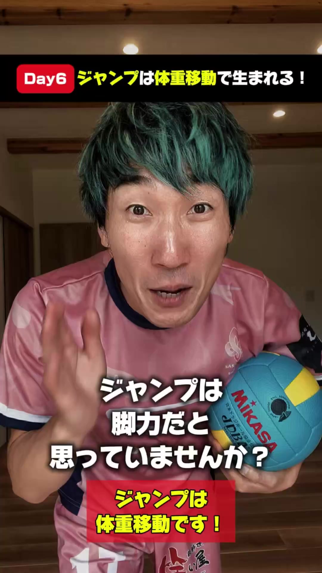 @元日本代表|忍者コーチ タッティン