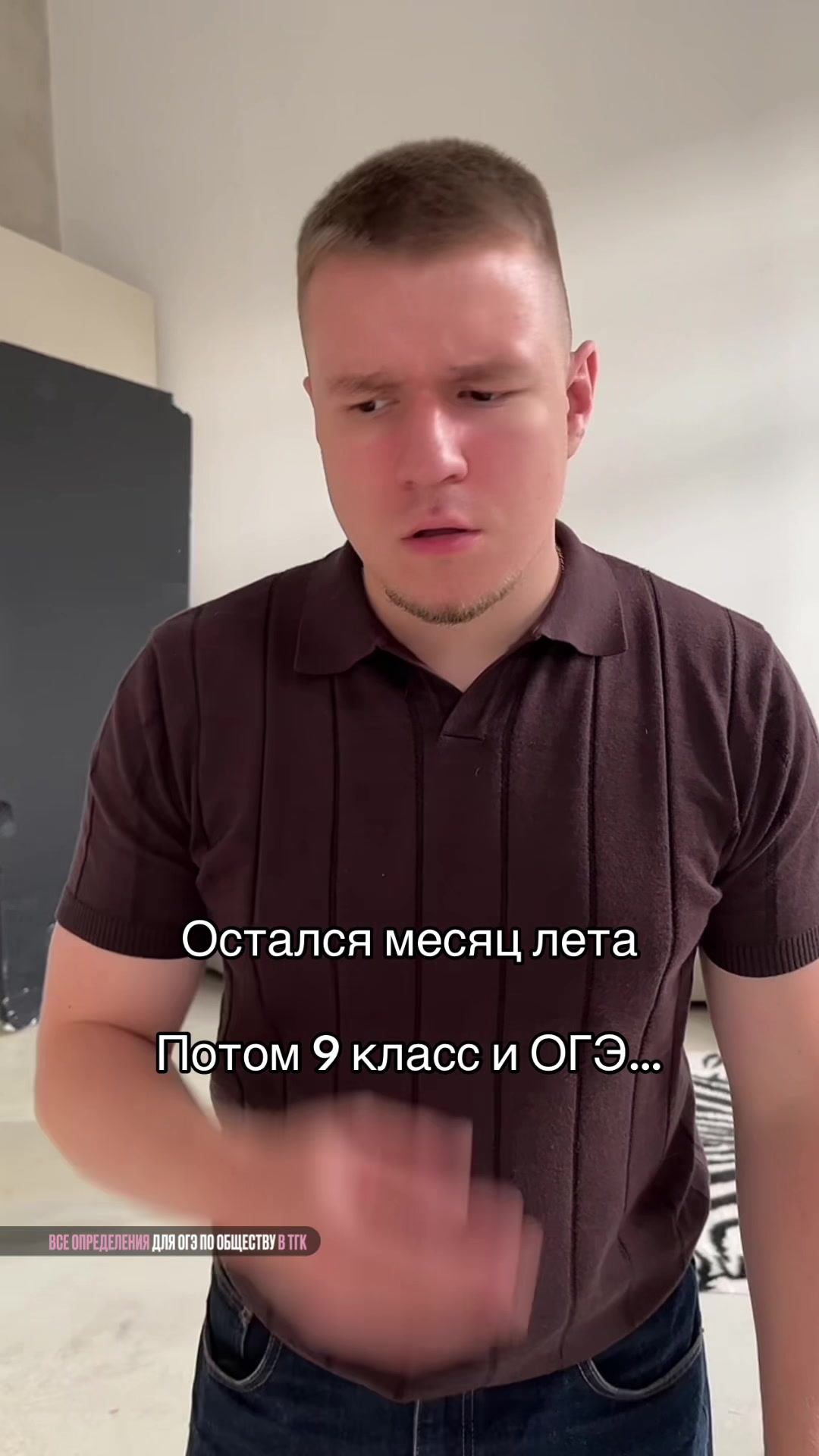 @Тгк: Ваня Обществознайка