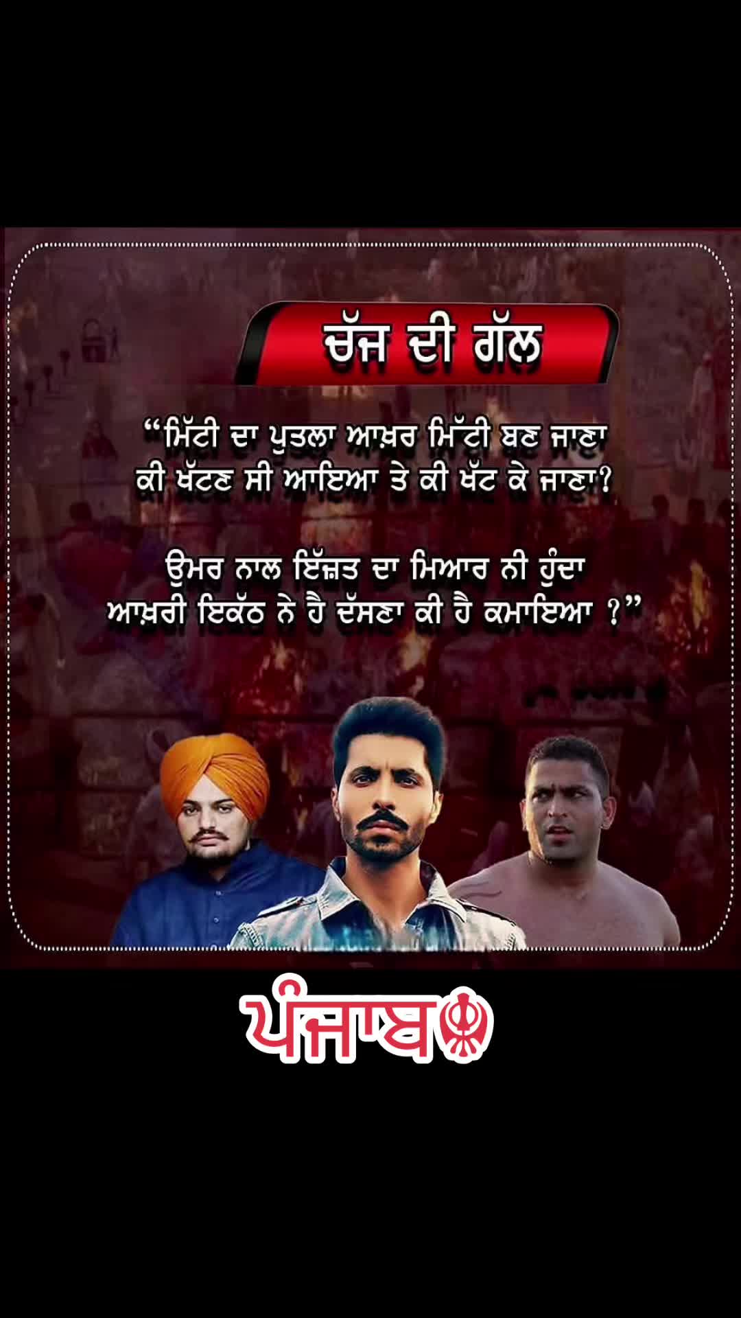 @ਪੰਜਾਬ☬