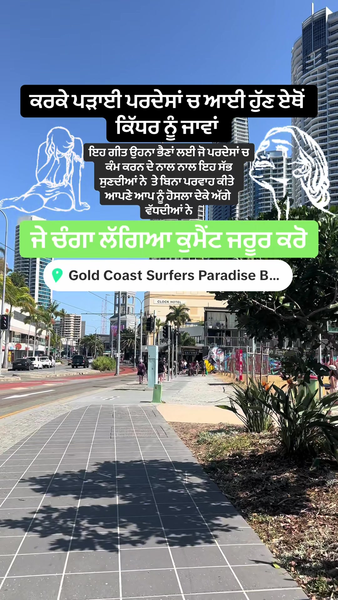 @ਸਵਾਹ ਦੀ ਖੇਹ ਪਿਆਰ