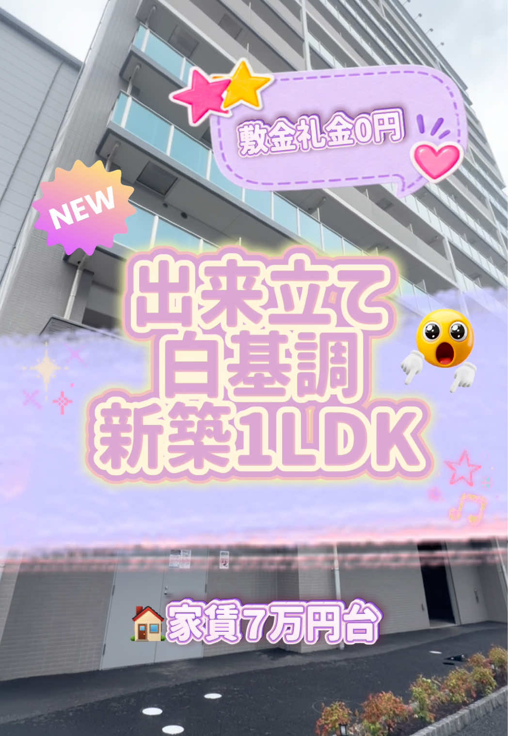 @Tハウス | 大阪賃貸売買不動産