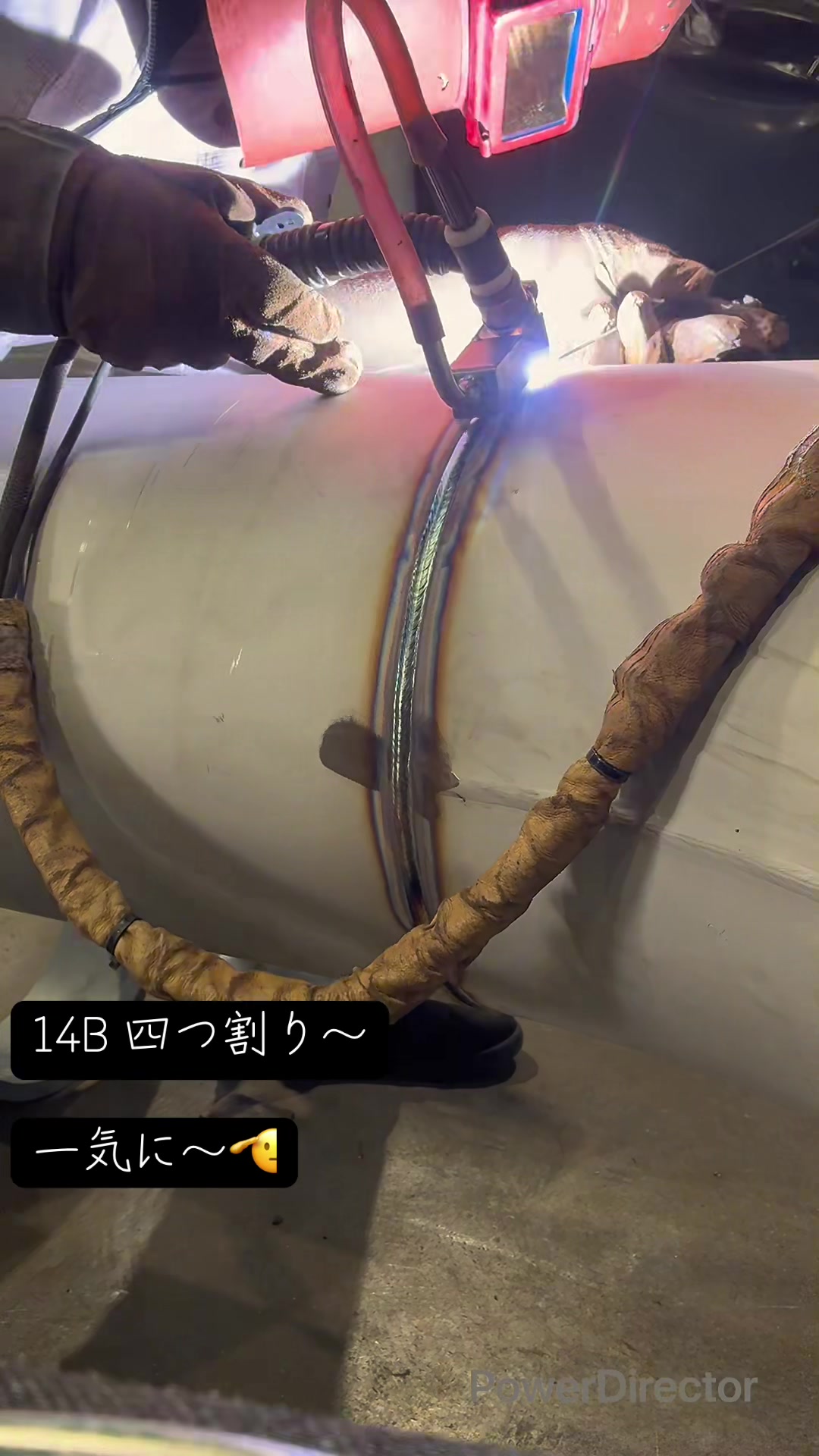 @Plant Weld てら