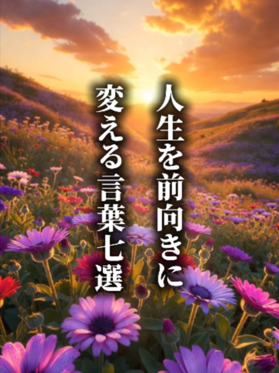 @言霊名言