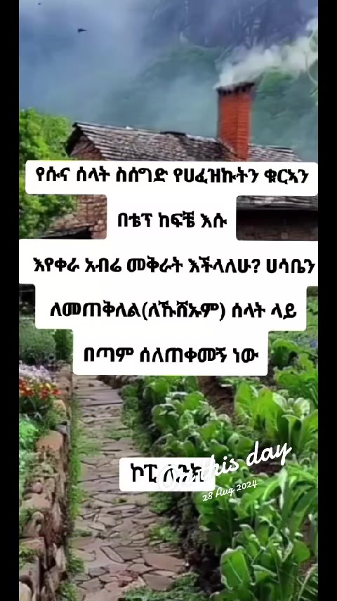 @ኢተቂሏህ ነብሴ 1الله كريم🕊🤍Ⓜ