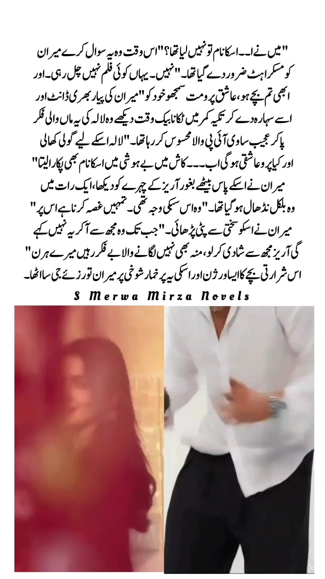 @S Merwa Mirza Novels