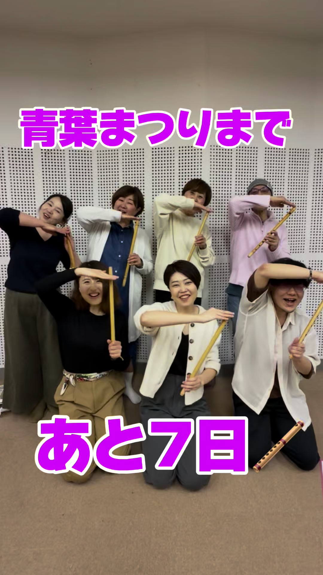 @六軒丁睦連