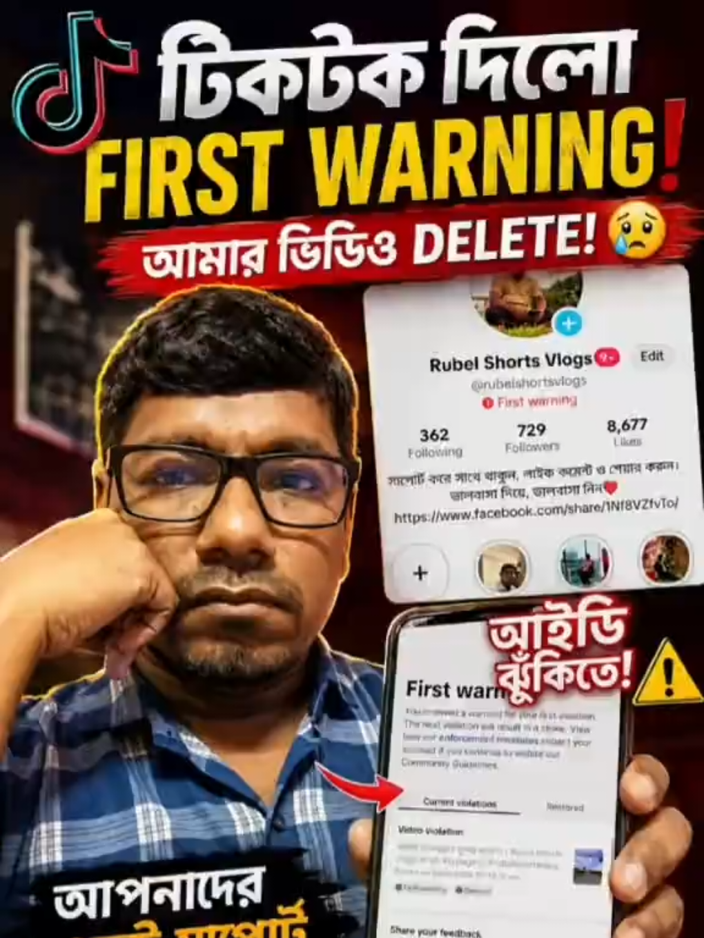 @Rubel Shorts Vlogs