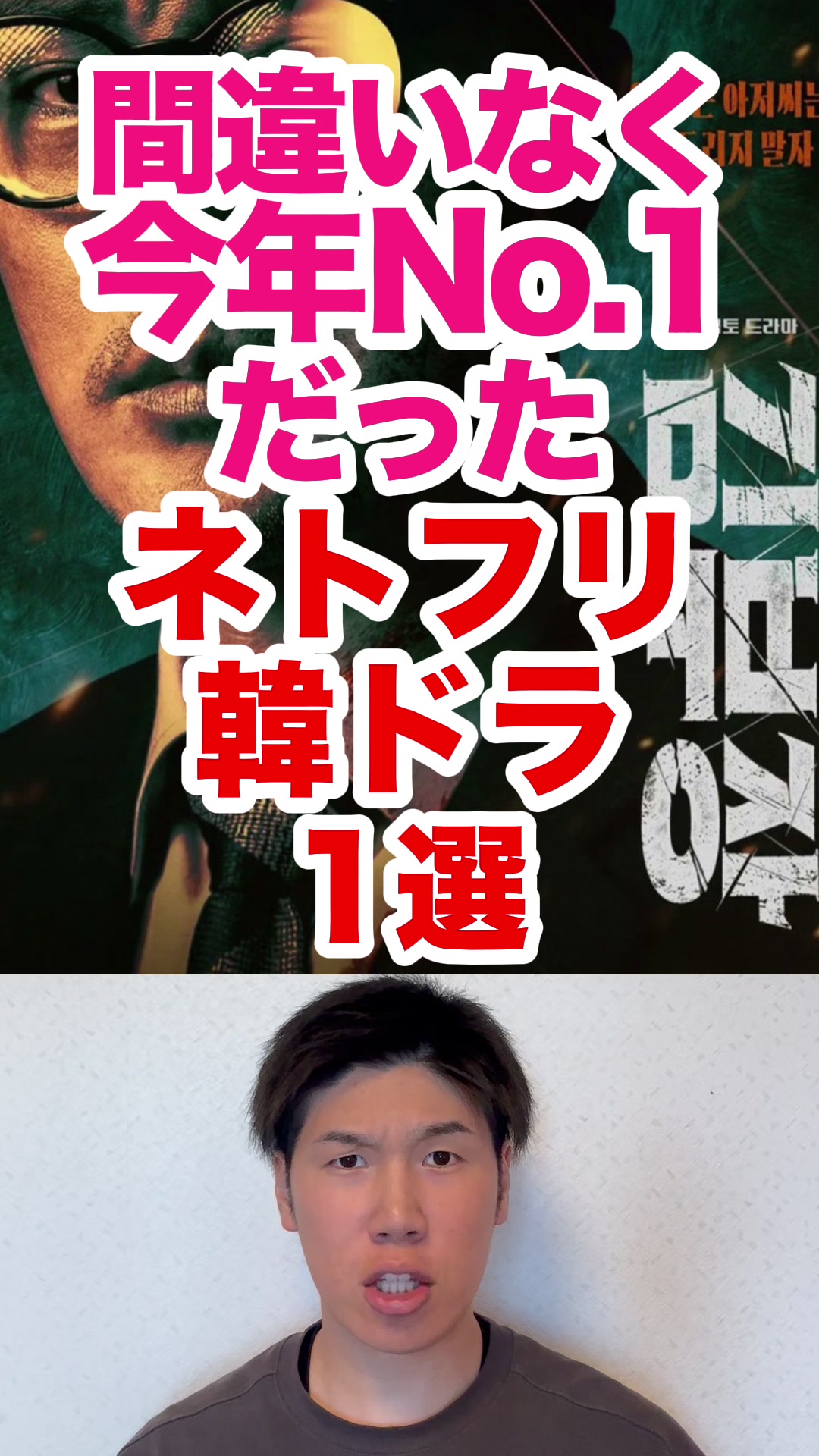 @韓ドラコメンテーター  |  MJ室長