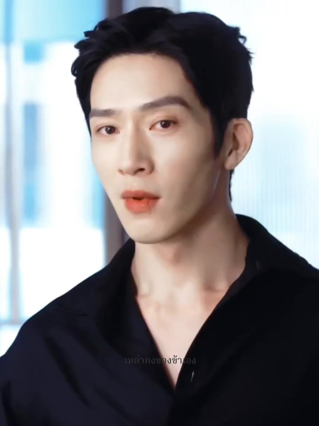 @เหล่ากงของข้าเอง