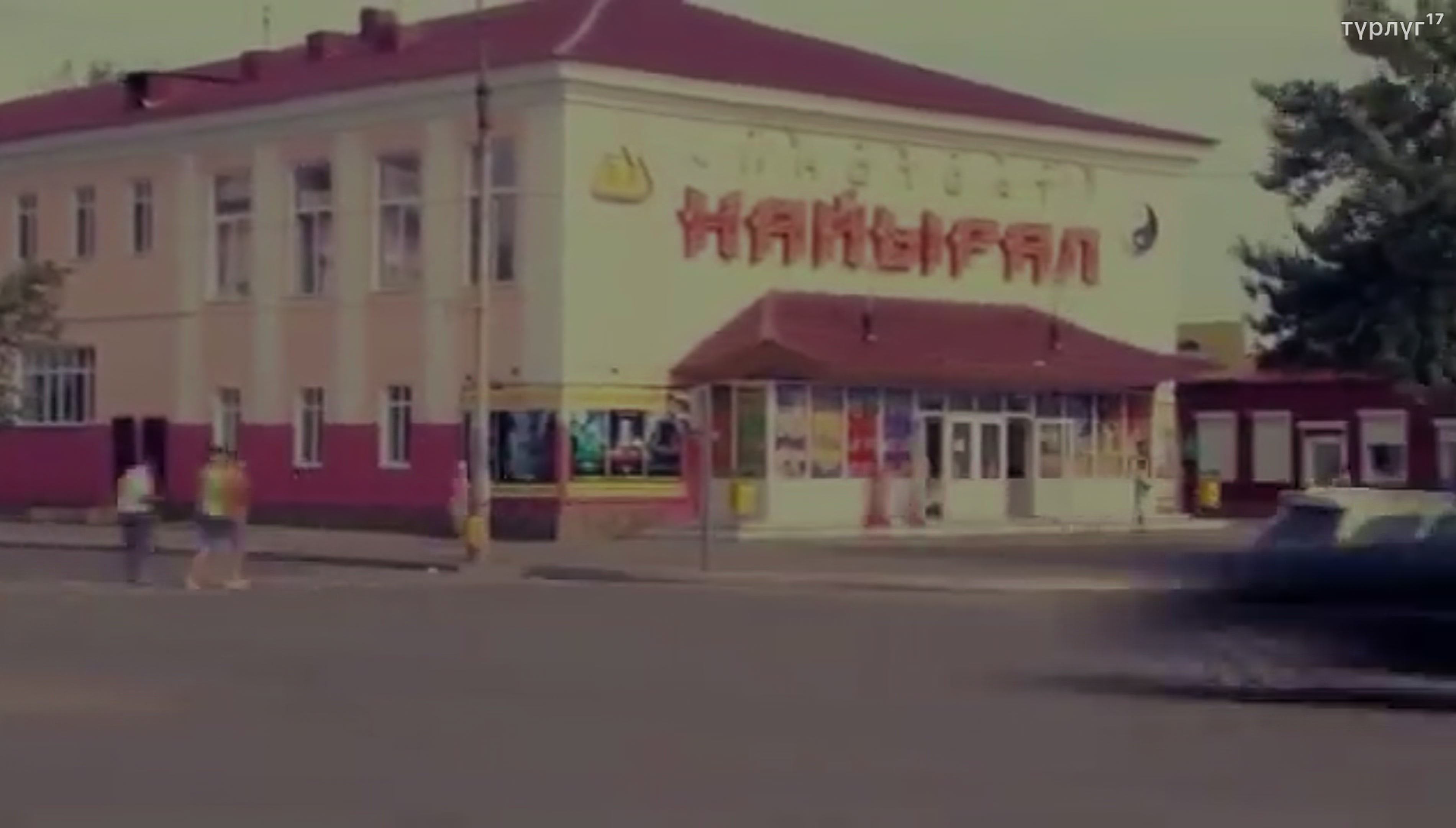 @ТҮРЛҮГ¹⁷