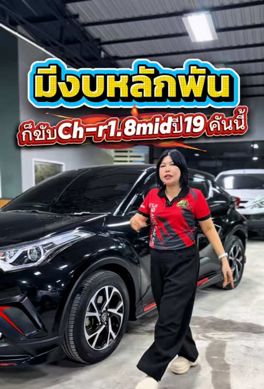 @เซลล์พี่จุ๊บ 59ออโต้รถมือสอง