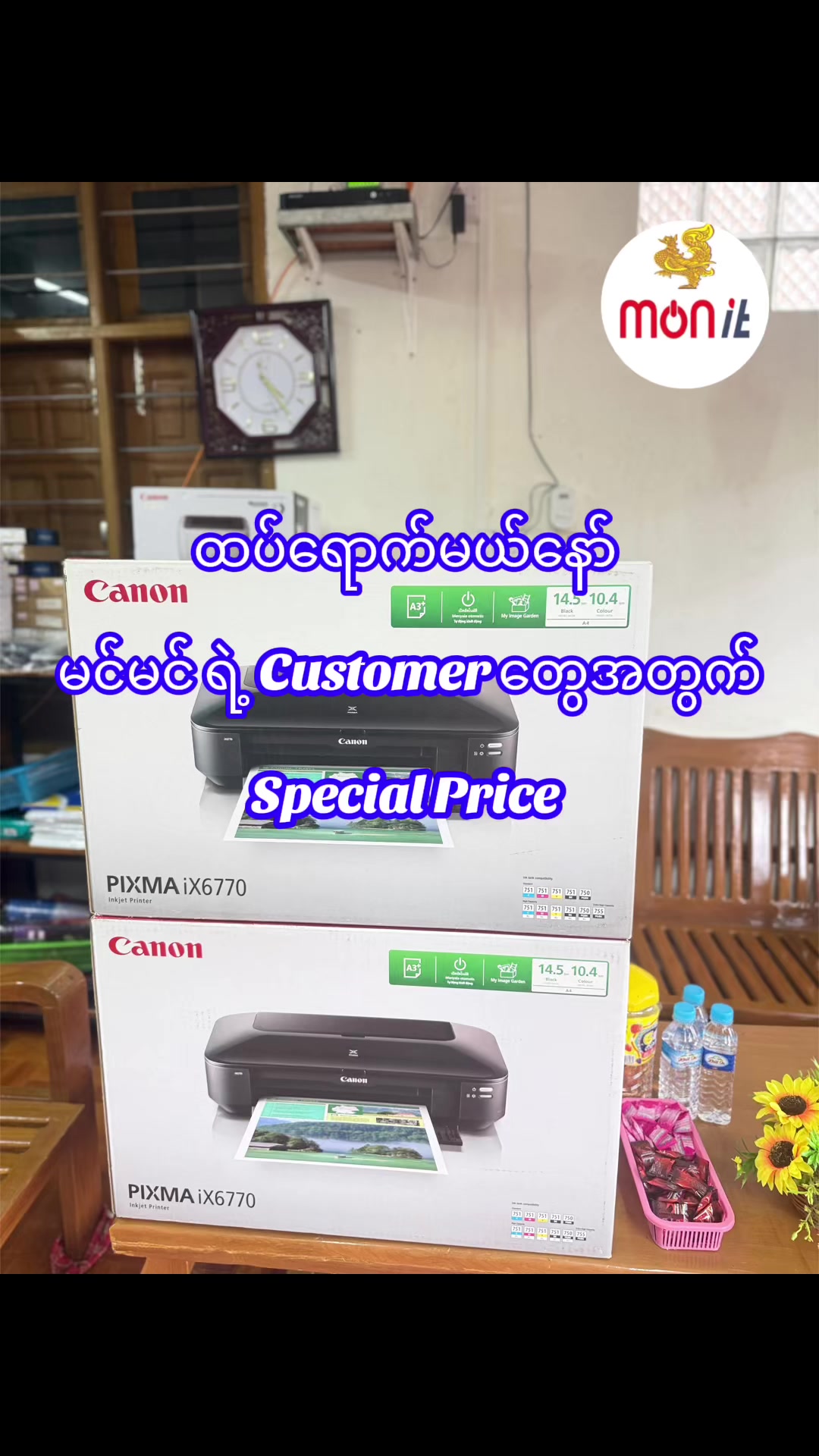 @monitcomputer
