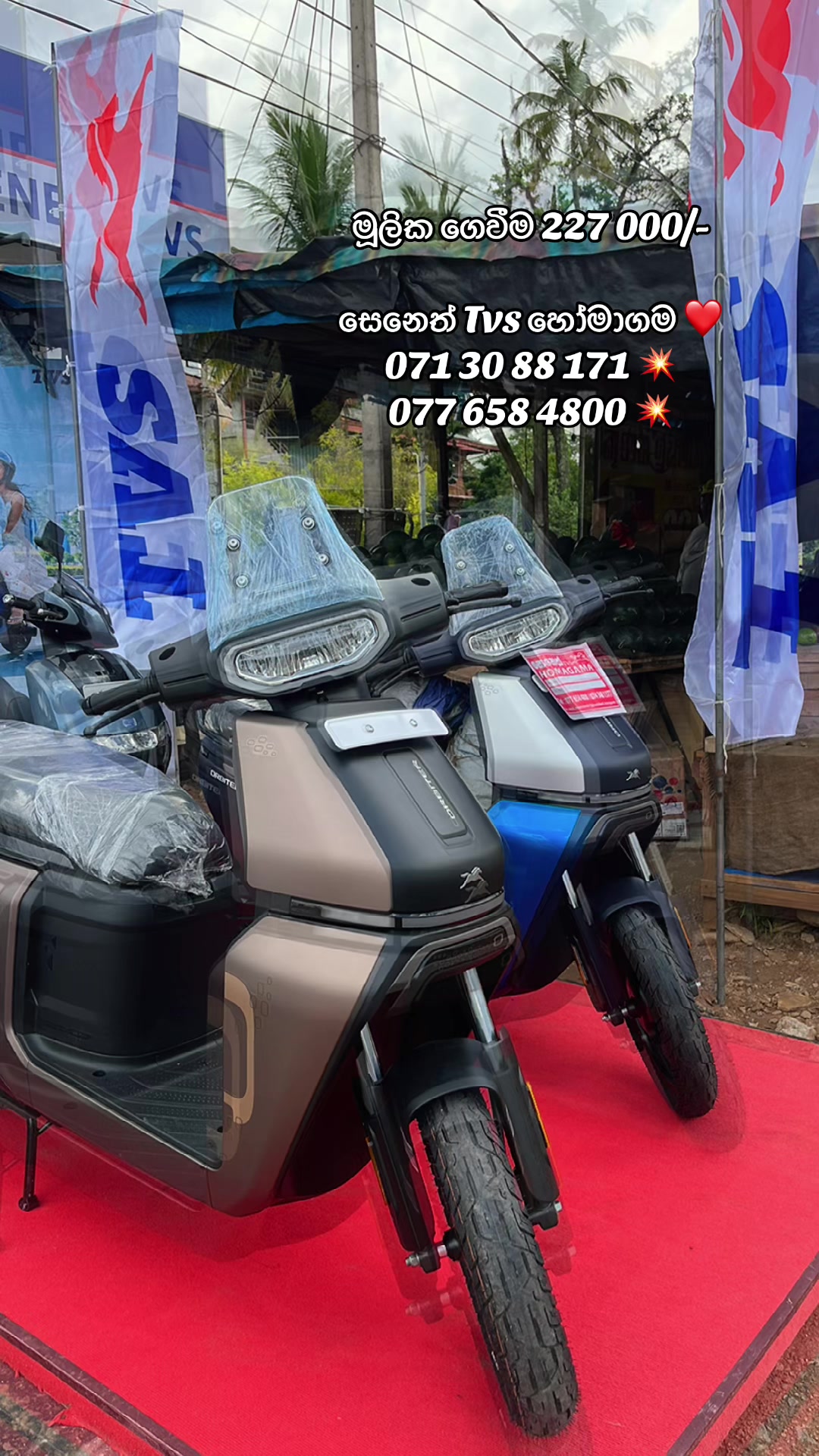 @Homagama Tvs