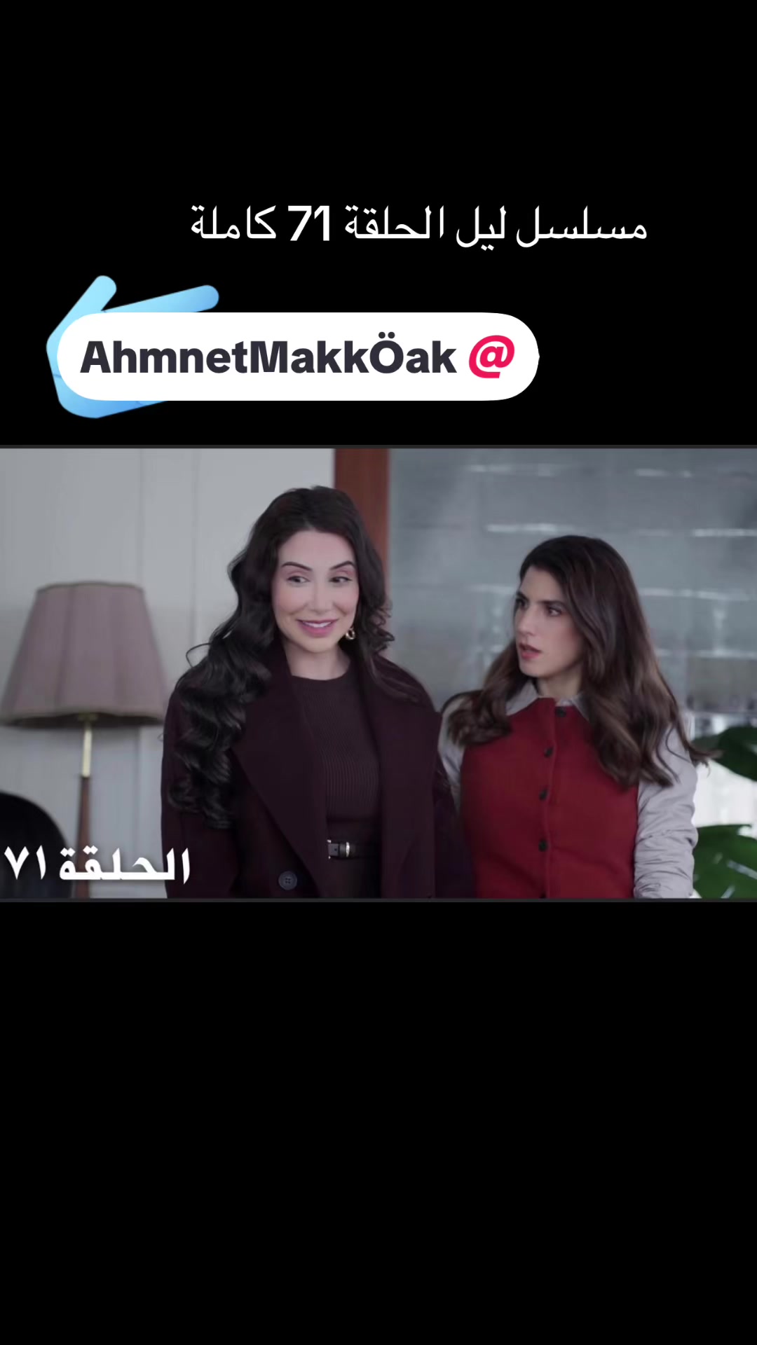 @مسلسل ليل