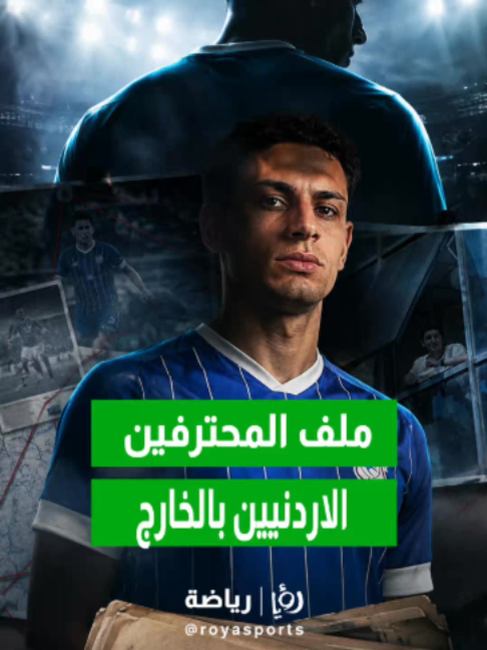 @Roya Sports