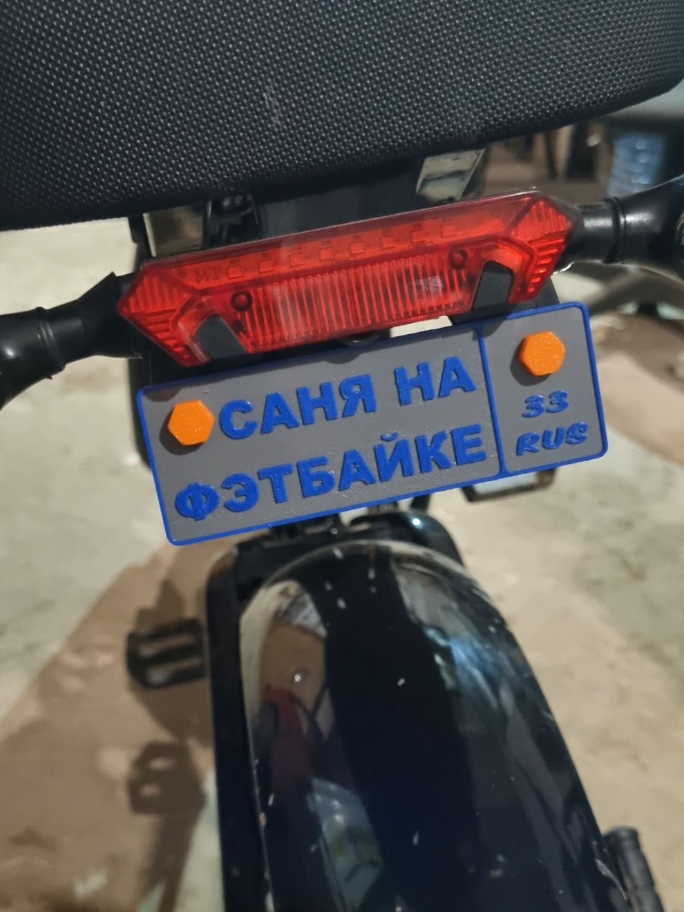 @Саня на фэтбайке