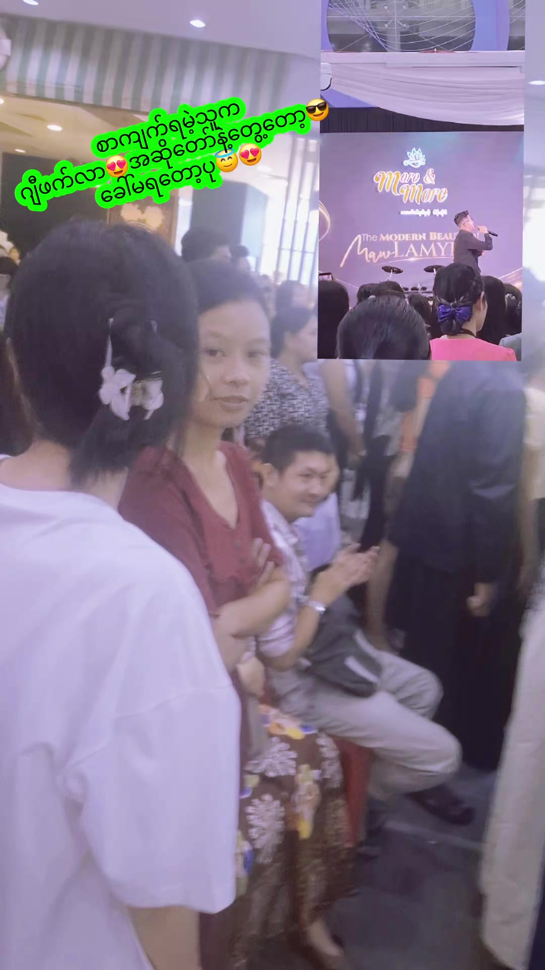 @ပျိုမေ