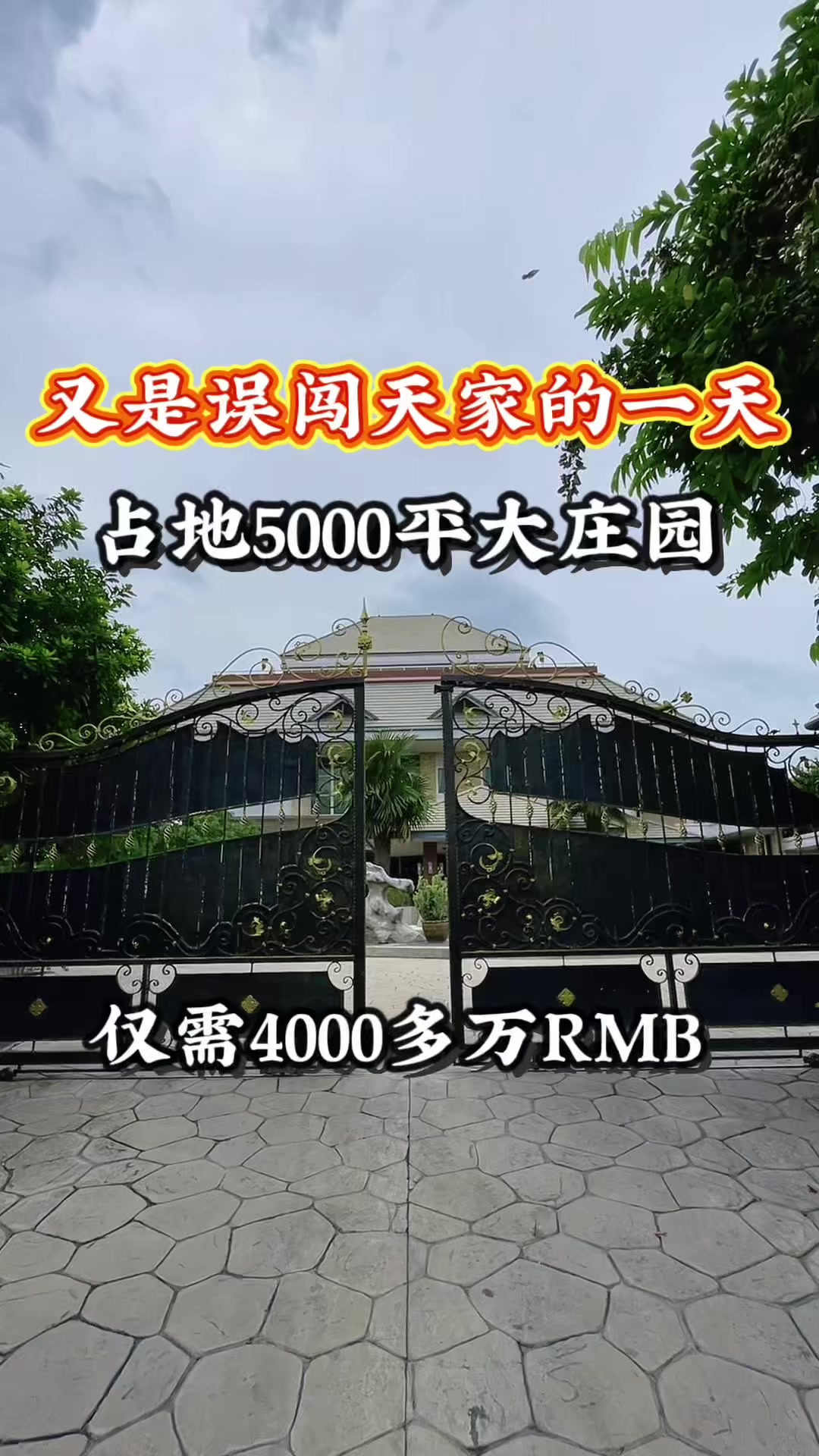 @阿德在泰国房产日常