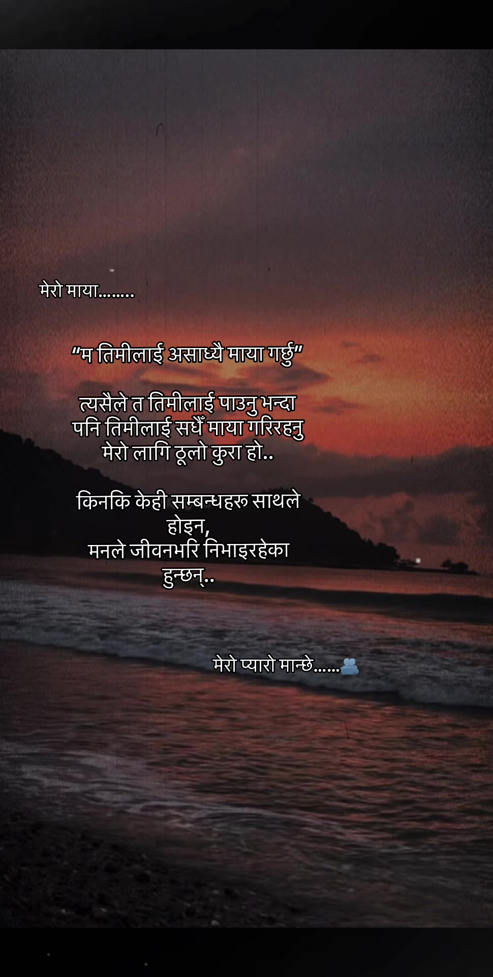 @माया……..