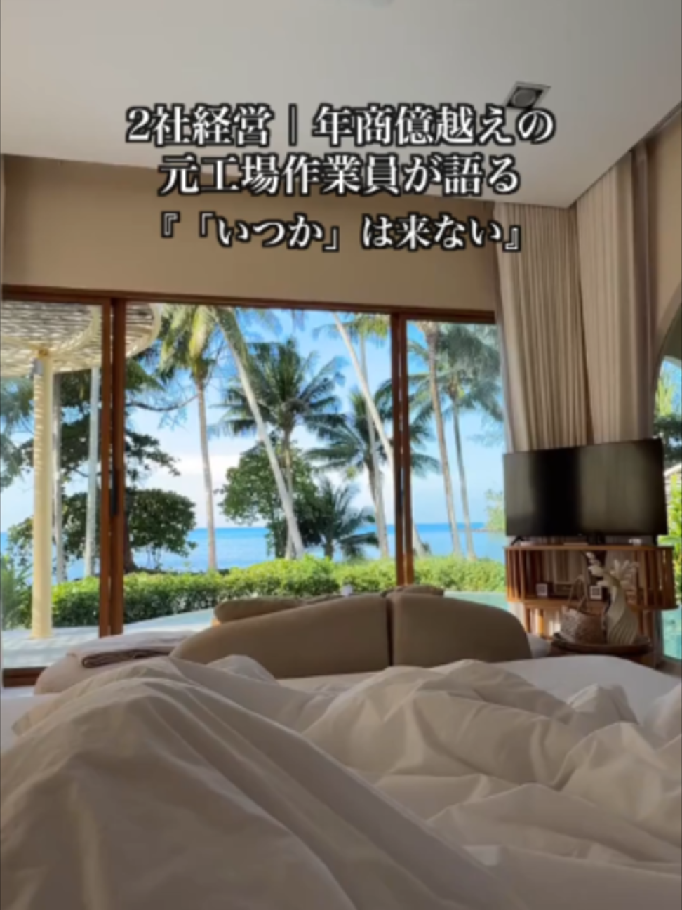 @トラベルCEO