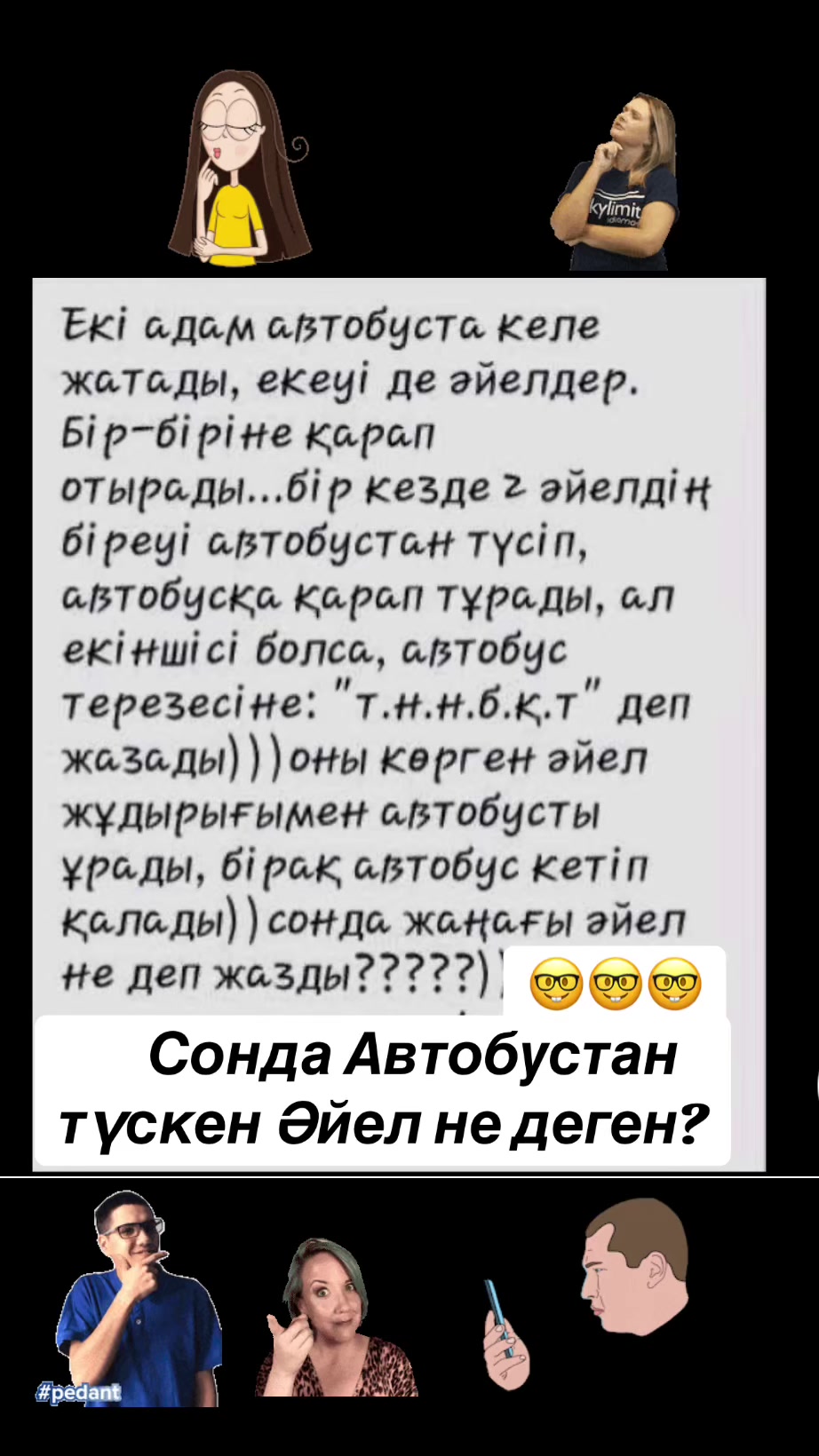 @Р.И.М