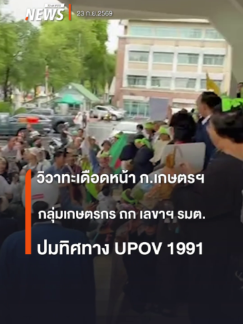 @Thai PBS news