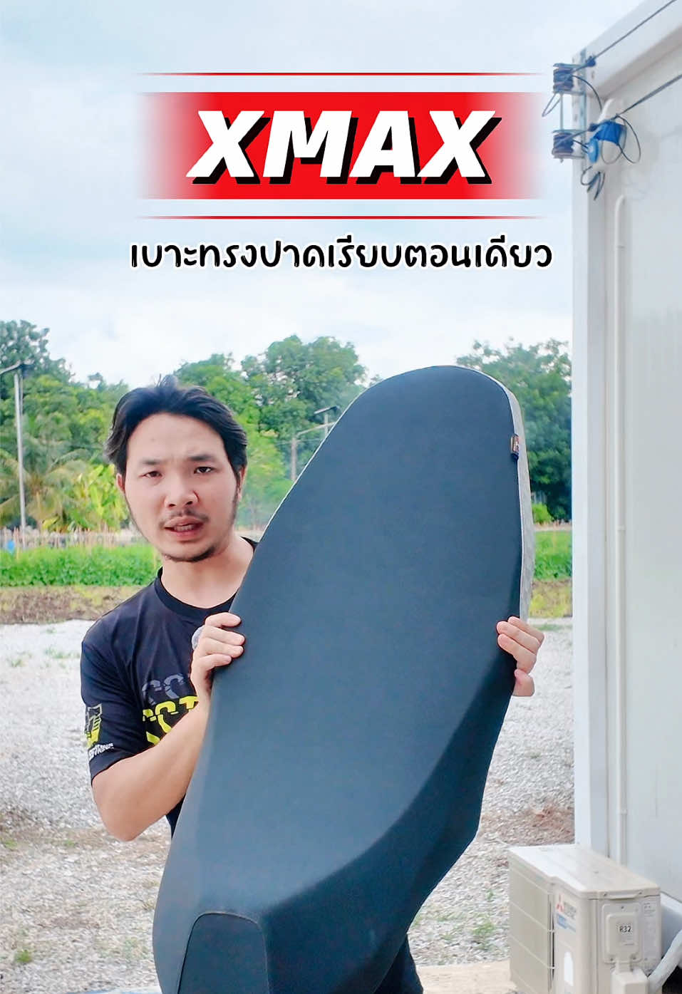 @พี่สแน็คขายเบาะ (27K)