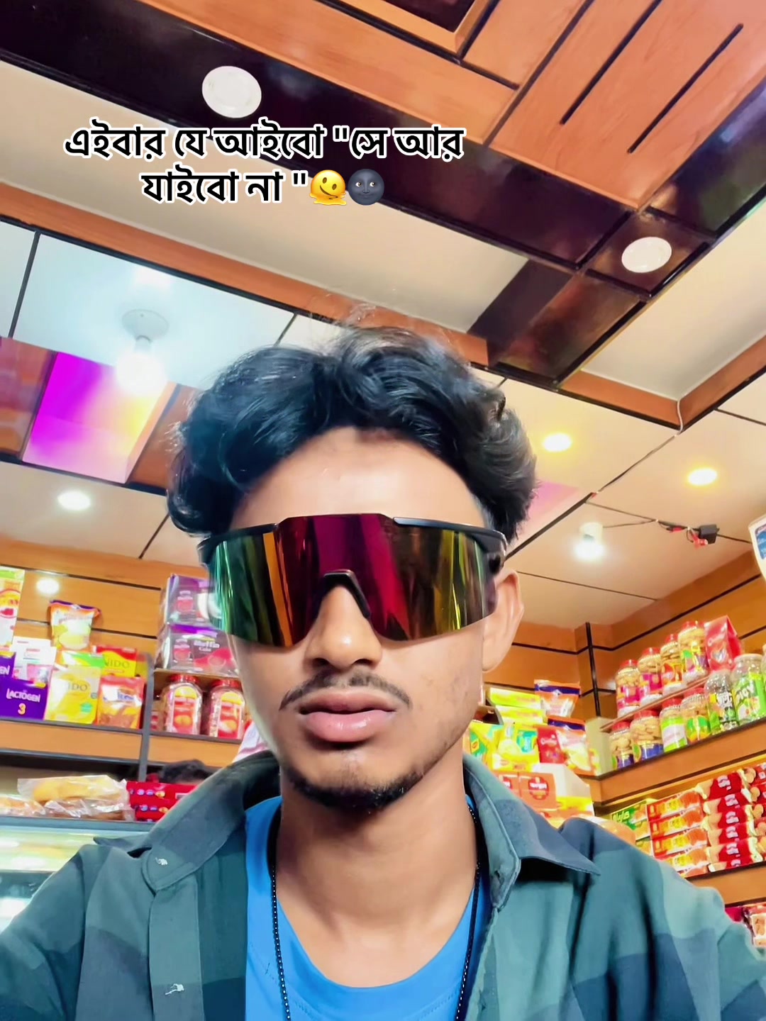 @বা দ শা 😎