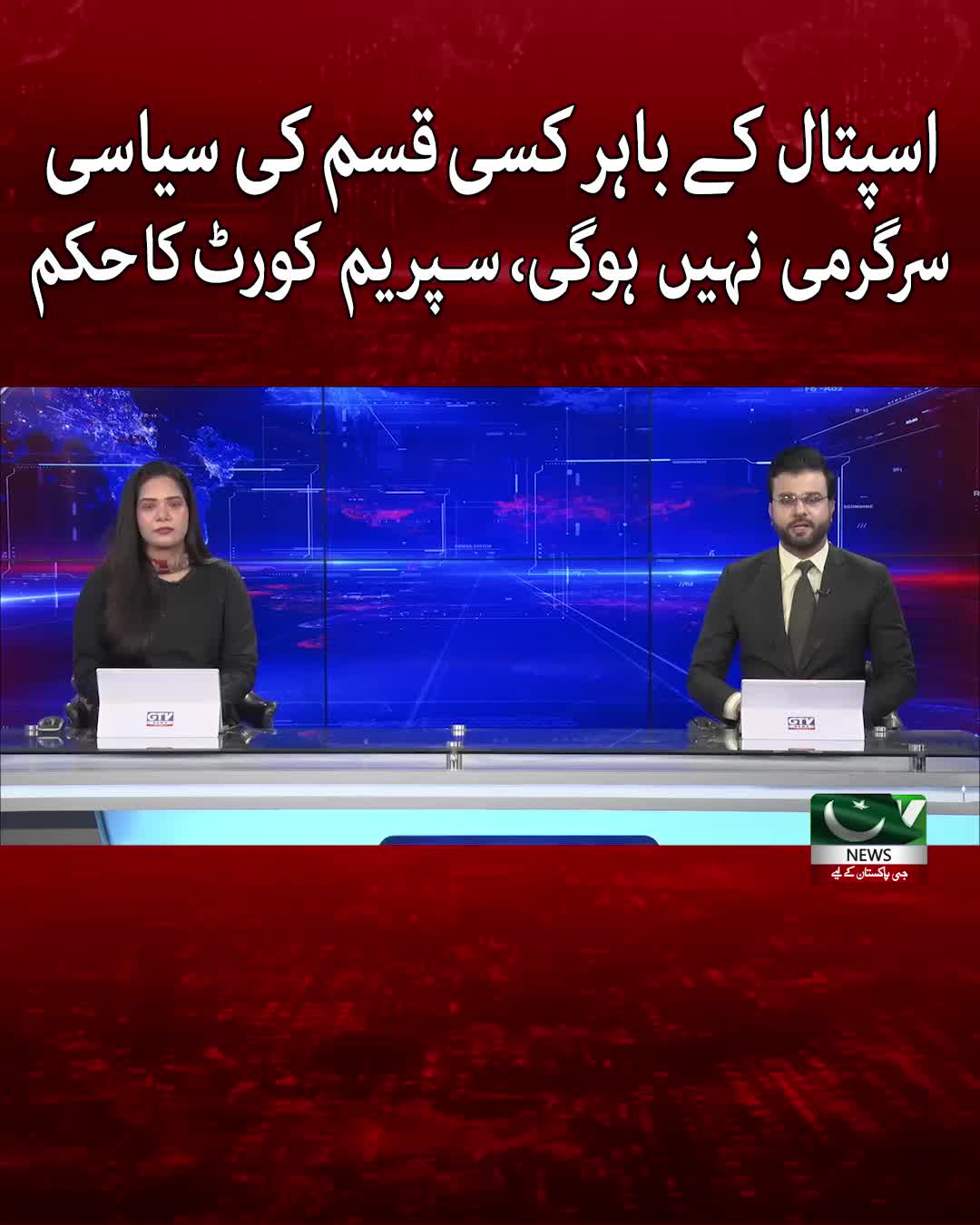 @GTV News