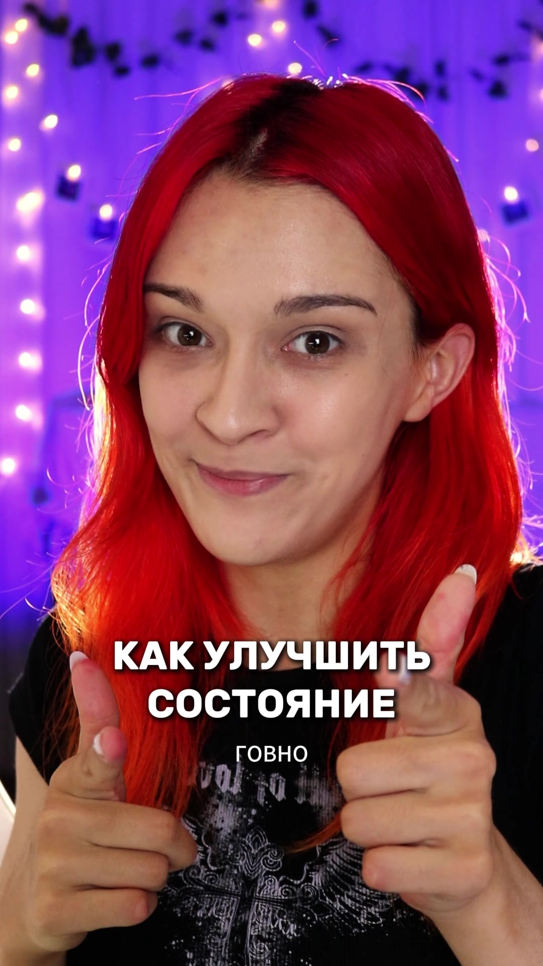 @КРАПИВА