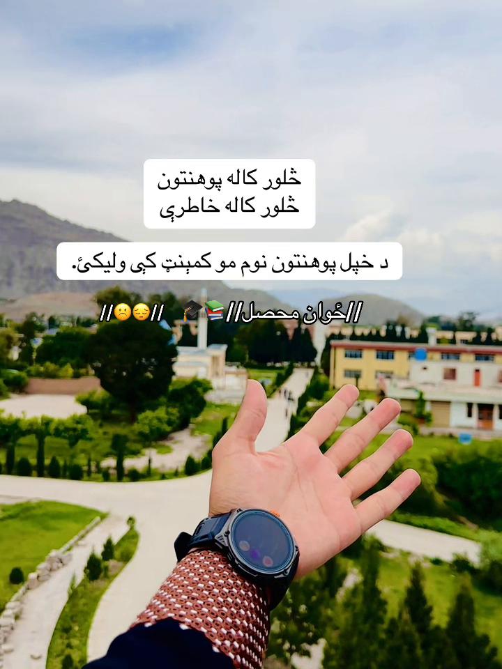 @ځوان محصل📚🎓