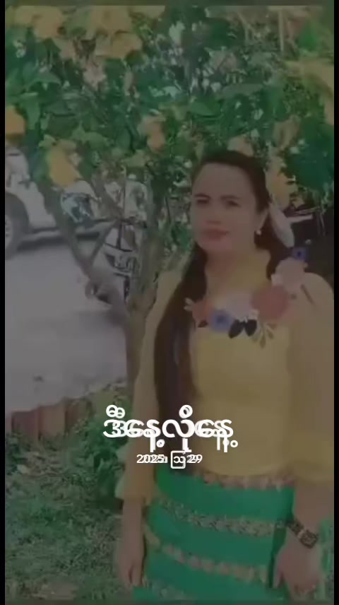 @nanaya635အချစ်နှင်းဆီ 🌹🇳🇪