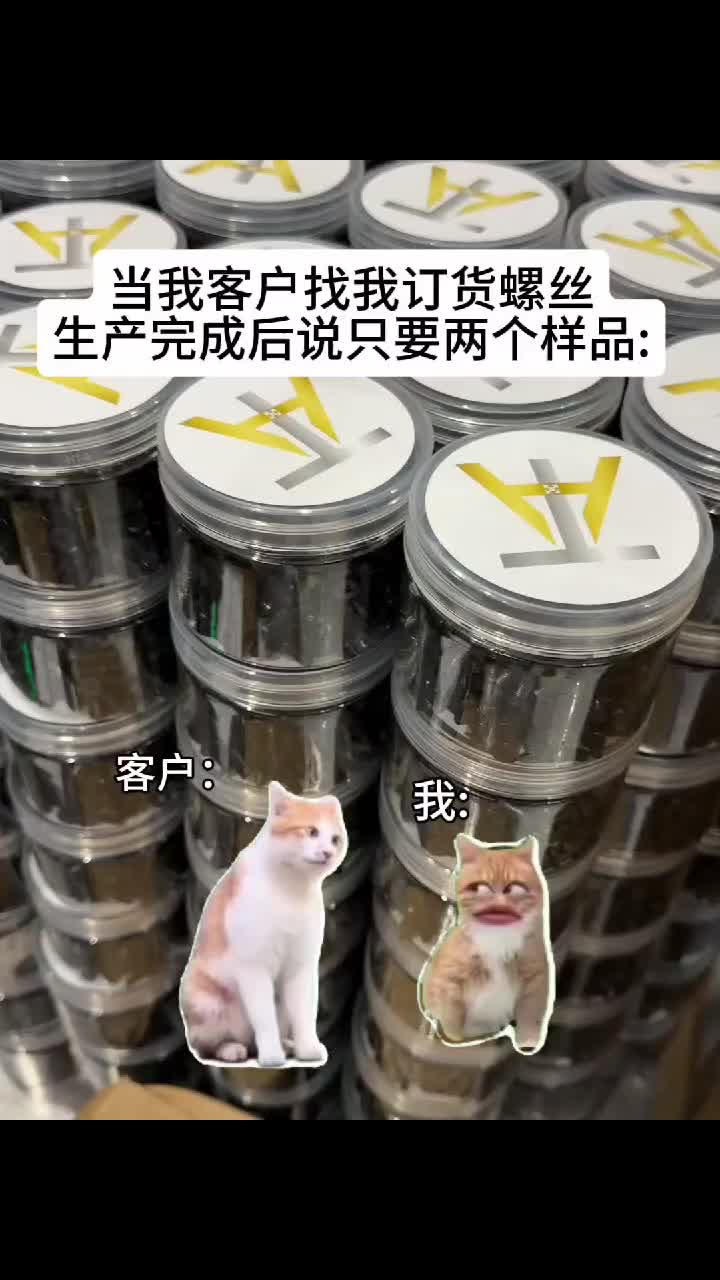 @雄锢螺丝