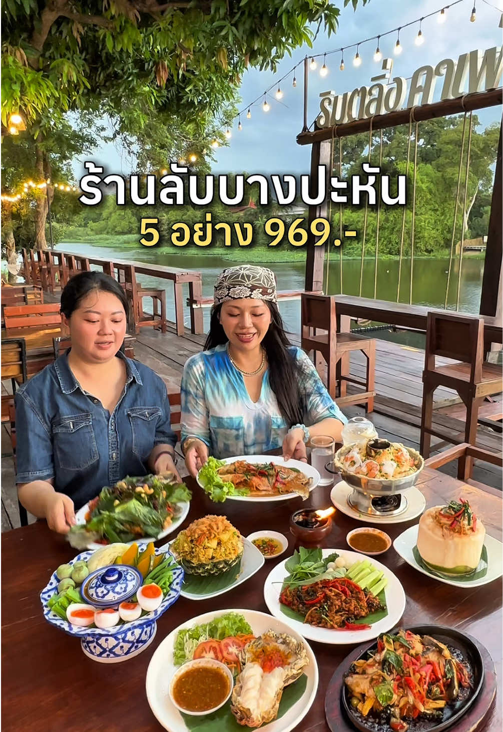 @อยุธยาวนไป✨