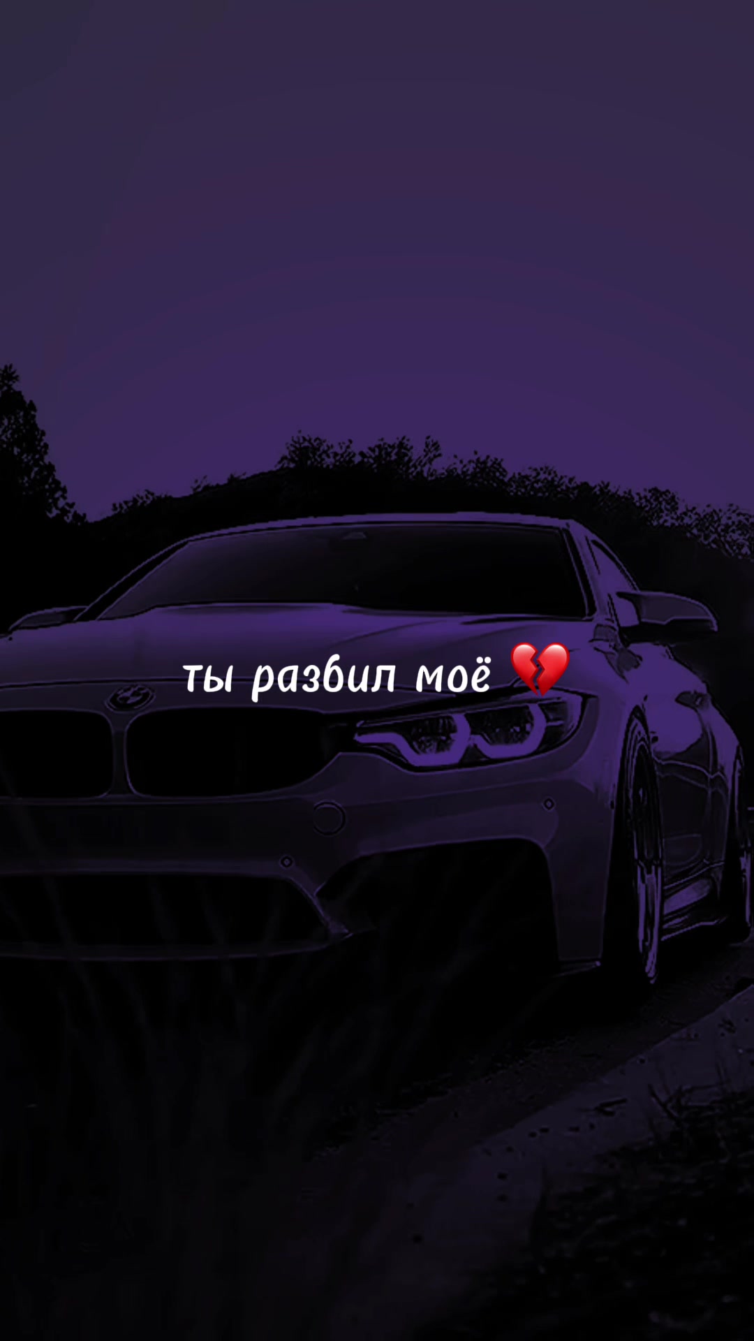 @МУЗ✯ОN
