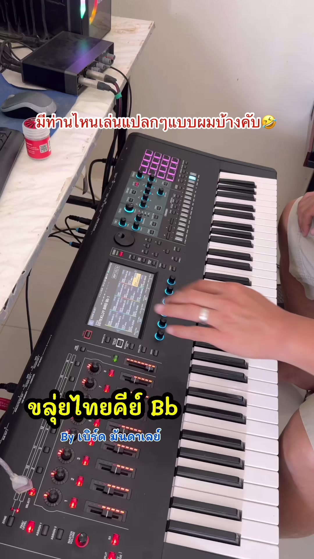 @ครูเบิร์ด มันดาเลย์ สุโขทัย