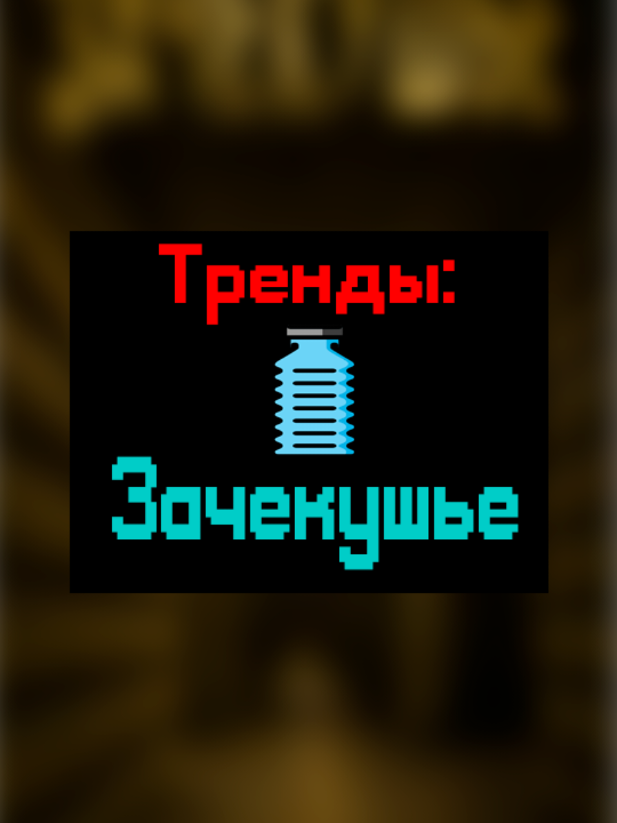 @киберДРУИД
