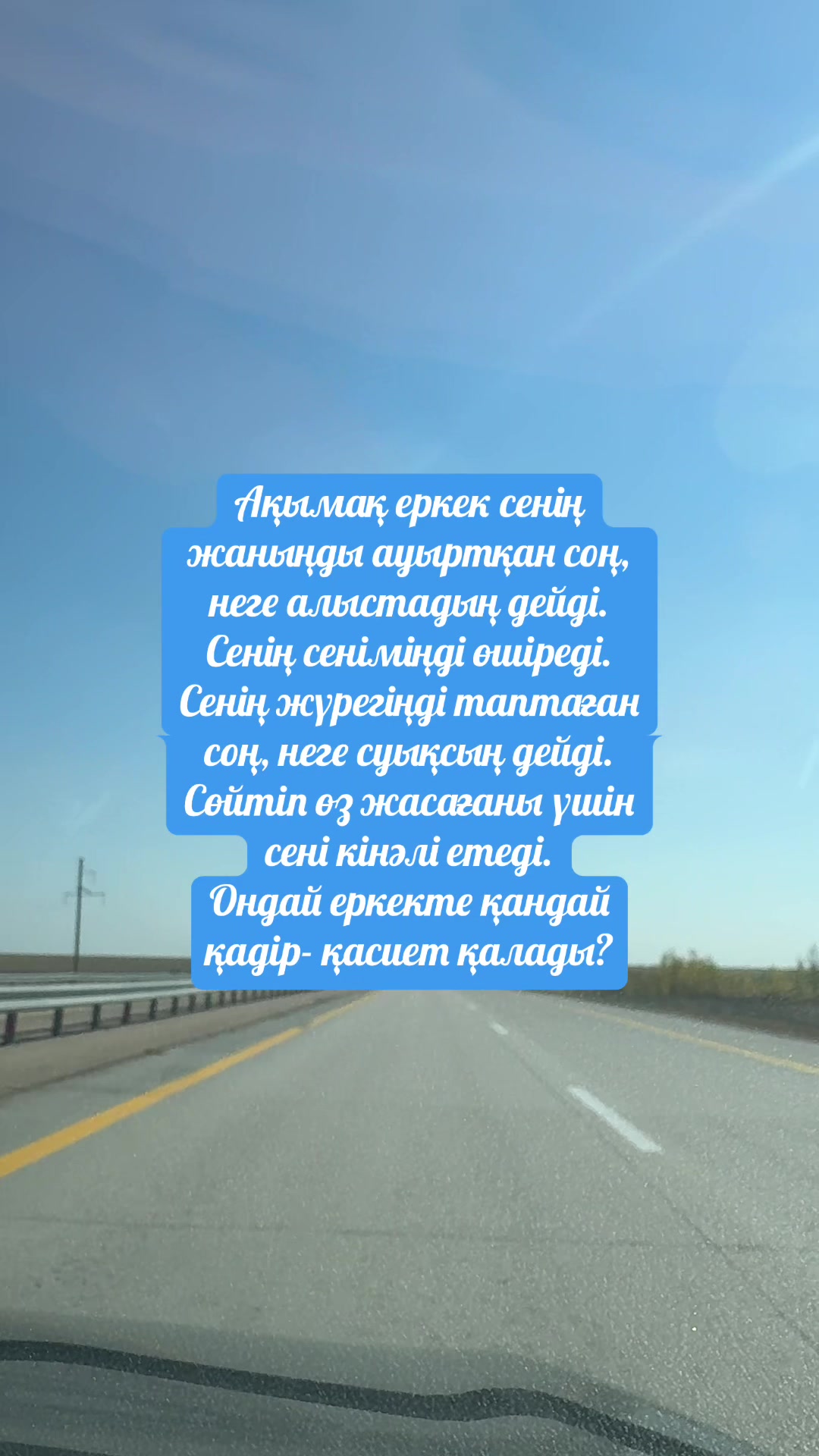 @Өмір өткелдері