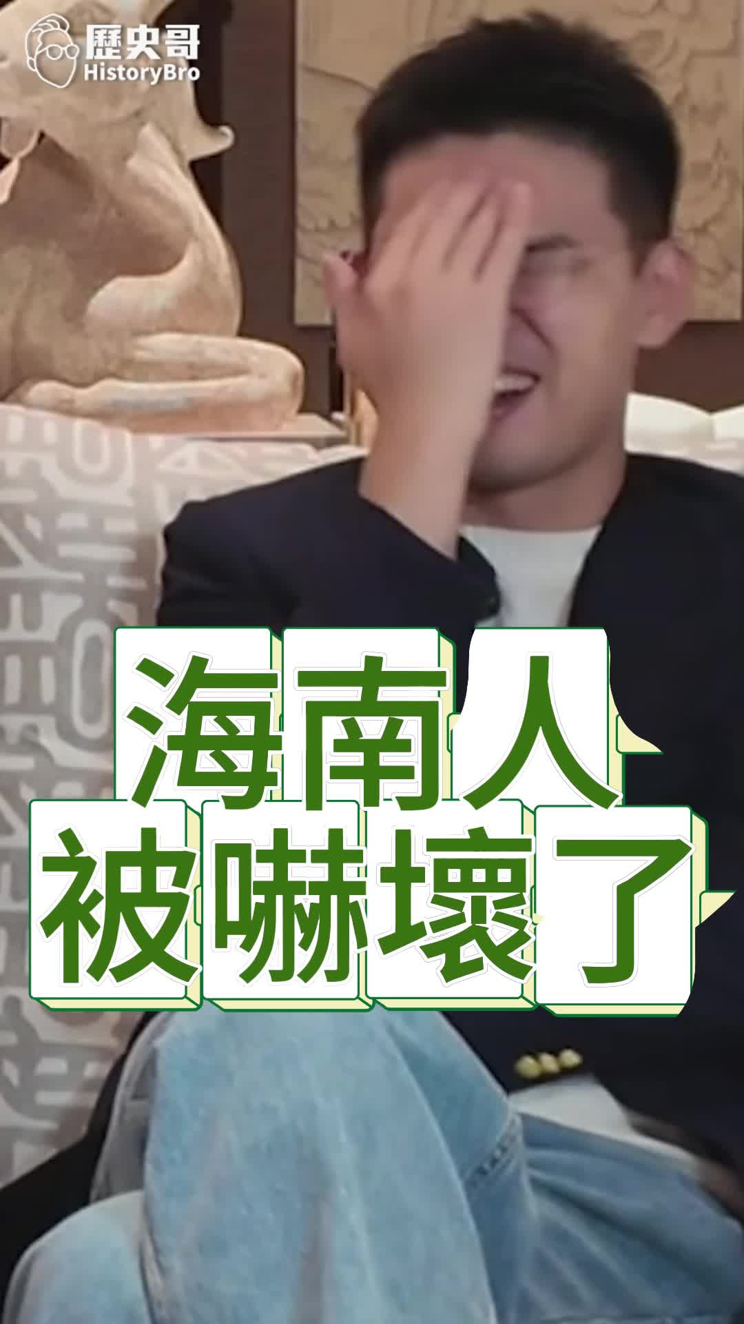 @歷史哥Historybro
