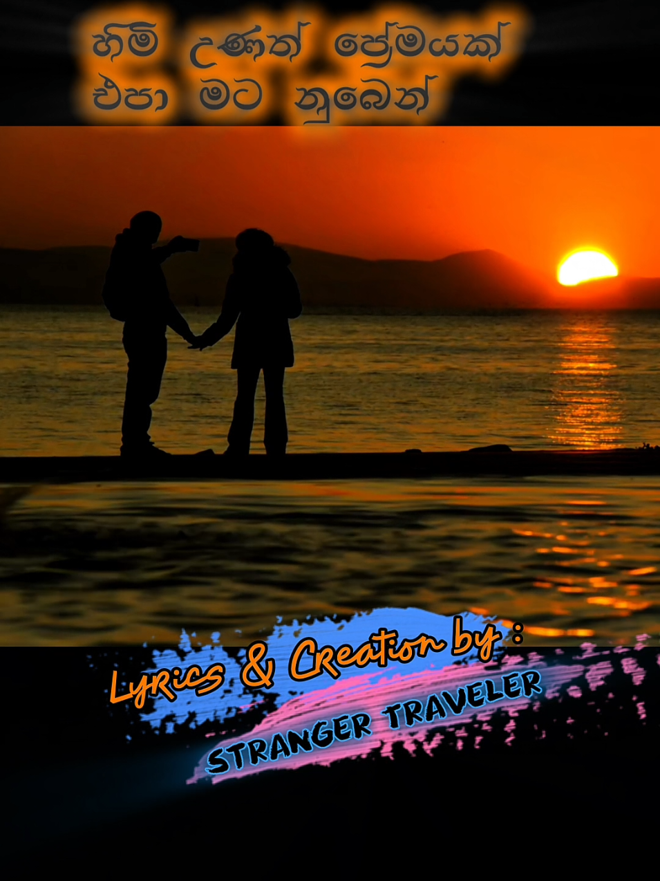 @🌌Stranger Traveler 🎶🎶✒️🎼