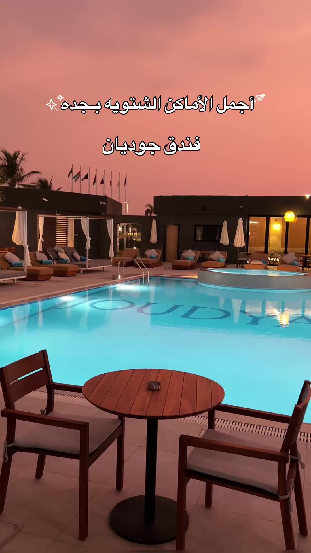 @تـفاصيـل جـدة