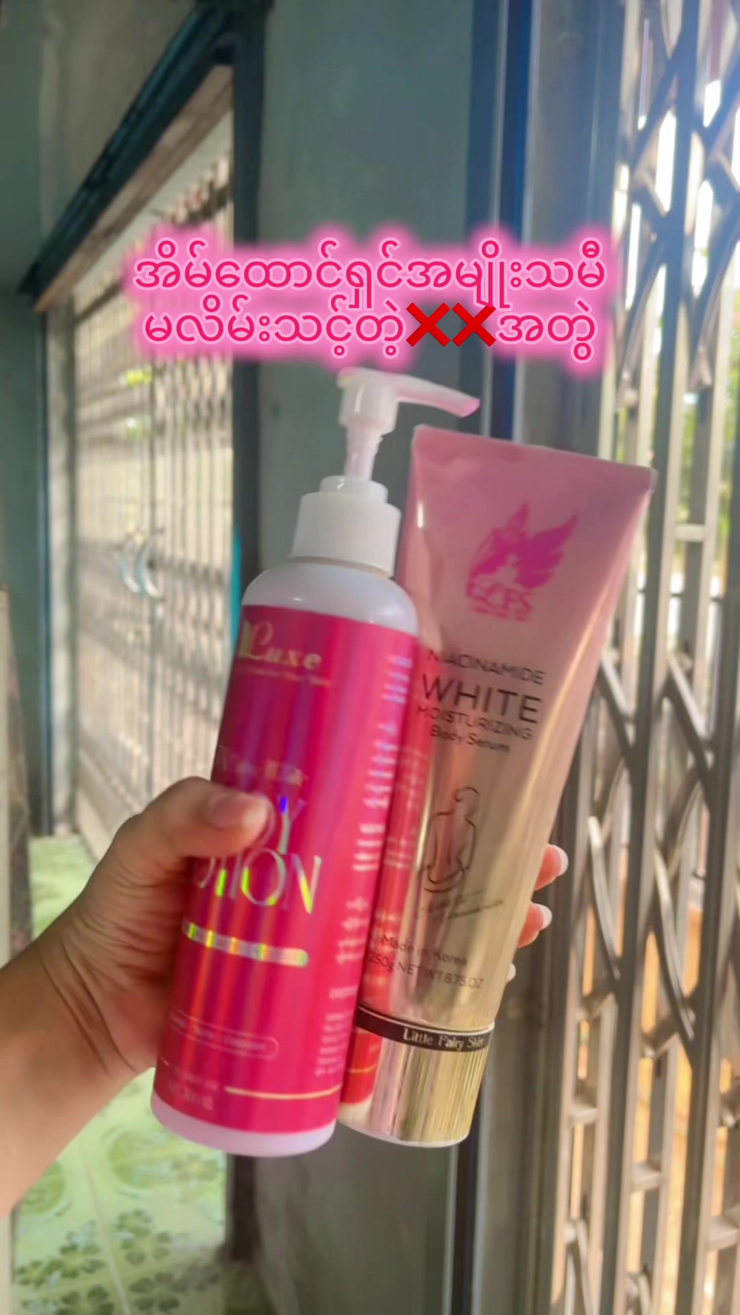 @☘️Ma Nan(မနန်း)-Cosmetics ☘️