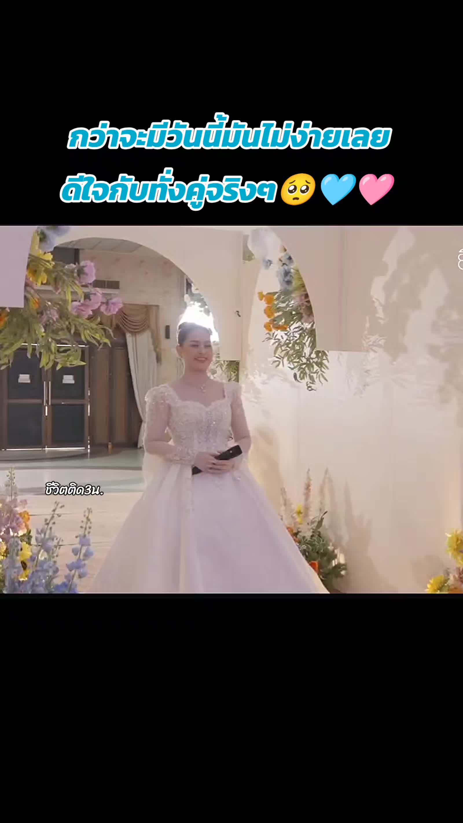 @ชีวิตติด3น. 💜🧡💙