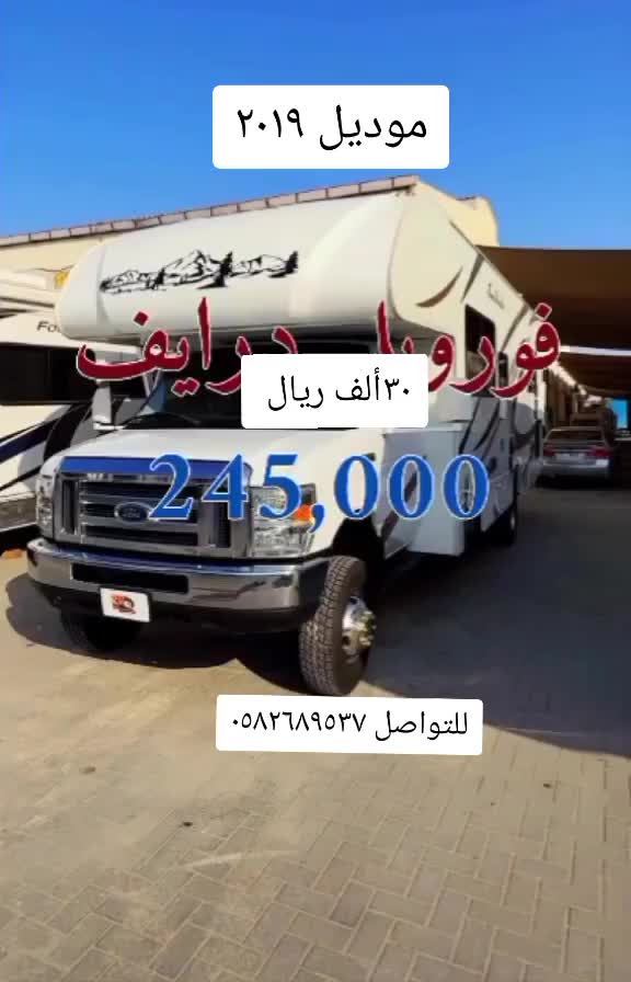 @عالم الكرفانات